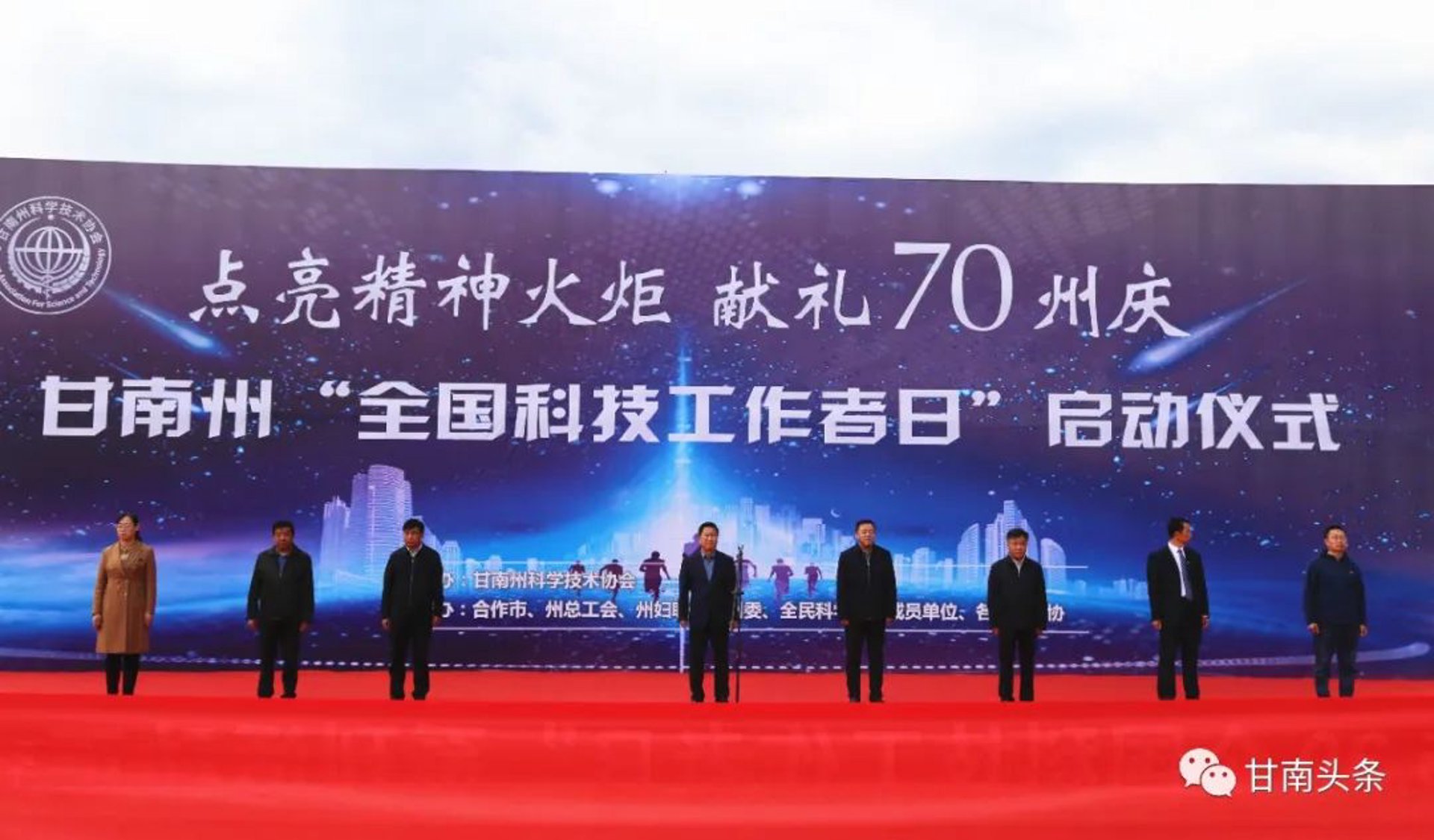 火炬工会